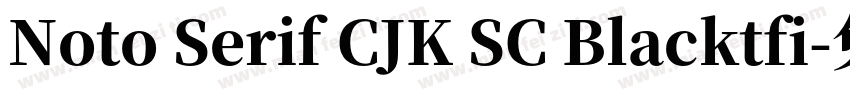 Noto Serif CJK SC Blacktfi字体转换